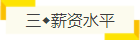 注會含金量有多高？就業(yè)前景、薪資水平、福利待遇大揭秘