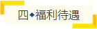 注會含金量有多高？就業(yè)前景、薪資水平、福利待遇大揭秘