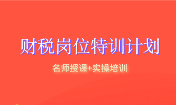 會計應屆生如何寫好自己的第一份求職簡歷？