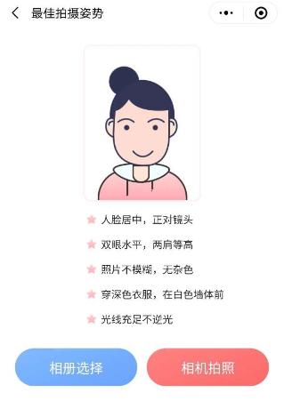 【會(huì)計(jì)人證件照】注會(huì)報(bào)名入口開通 你的證件照準(zhǔn)備好了嗎？