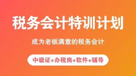 注冊稅務(wù)師變成稅務(wù)師含金量是不是下降了？