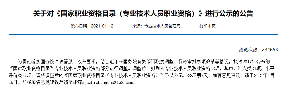 官方消息！恭喜拿下中級(jí)證書和正在備考2021中級(jí)會(huì)計(jì)職稱的考生