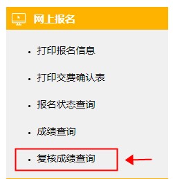 山東青島2020年注會考試成績復(fù)核結(jié)果什么時候出？