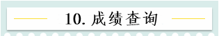 新！2021報(bào)名簡(jiǎn)章公布 揭露全年中級(jí)會(huì)計(jì)大事時(shí)間表