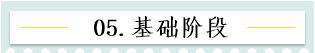 新！2021報(bào)名簡(jiǎn)章公布 揭露全年中級(jí)會(huì)計(jì)大事時(shí)間表