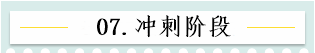 新！2021報(bào)名簡(jiǎn)章公布 揭露全年中級(jí)會(huì)計(jì)大事時(shí)間表