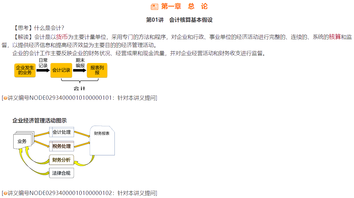 免費試聽：陳楠老師2021中級會計實務(wù)基礎(chǔ)班開講！