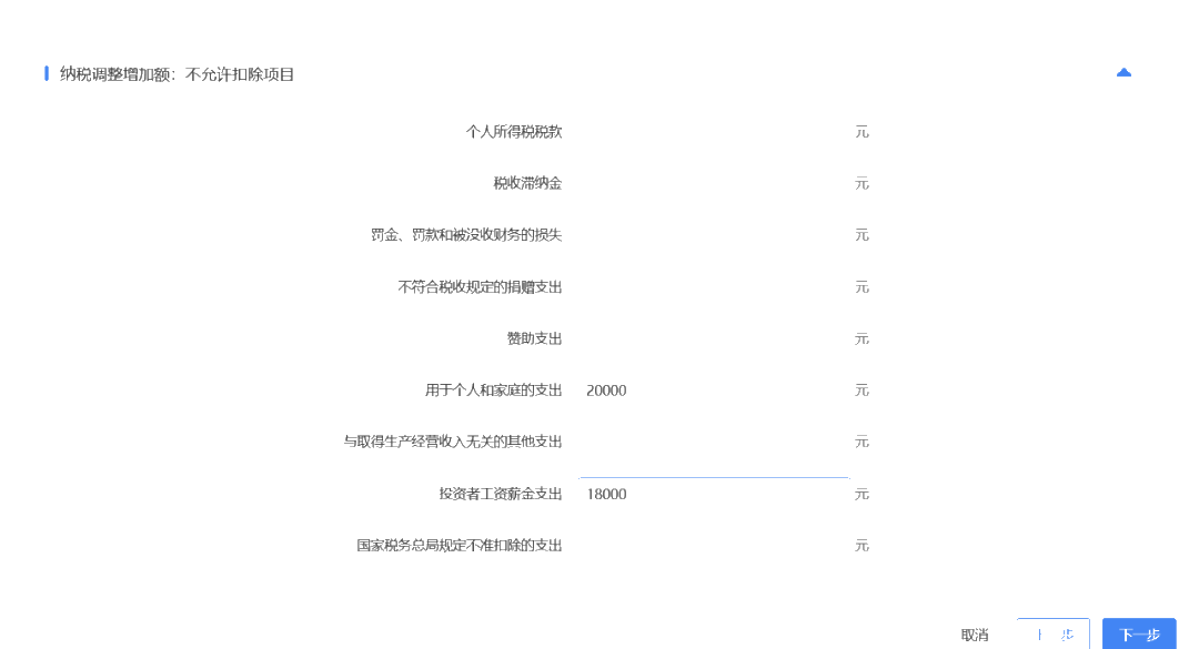 個(gè)人所得稅經(jīng)營所得匯算清繳正在進(jìn)行！舉例教你如何填報(bào)