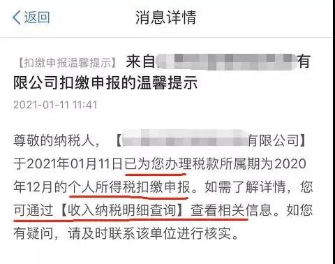 一篇文章為您弄清工資薪金、年終獎(jiǎng)那些事兒