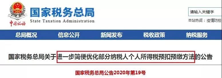 一篇文章為您弄清工資薪金、年終獎(jiǎng)那些事兒