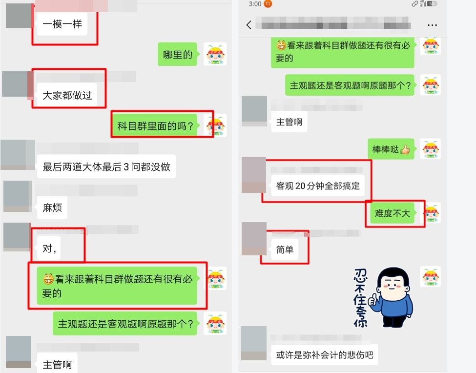 學(xué)習(xí)CPA也能被安利？看了TA的激勵(lì)能頂一箱士力架