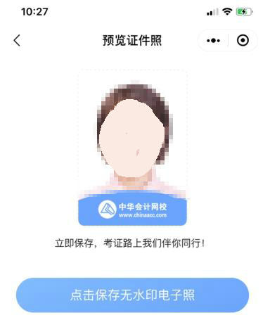 2021年銀行從業(yè)資格考試報名照片處理神器來啦！幫你省錢！