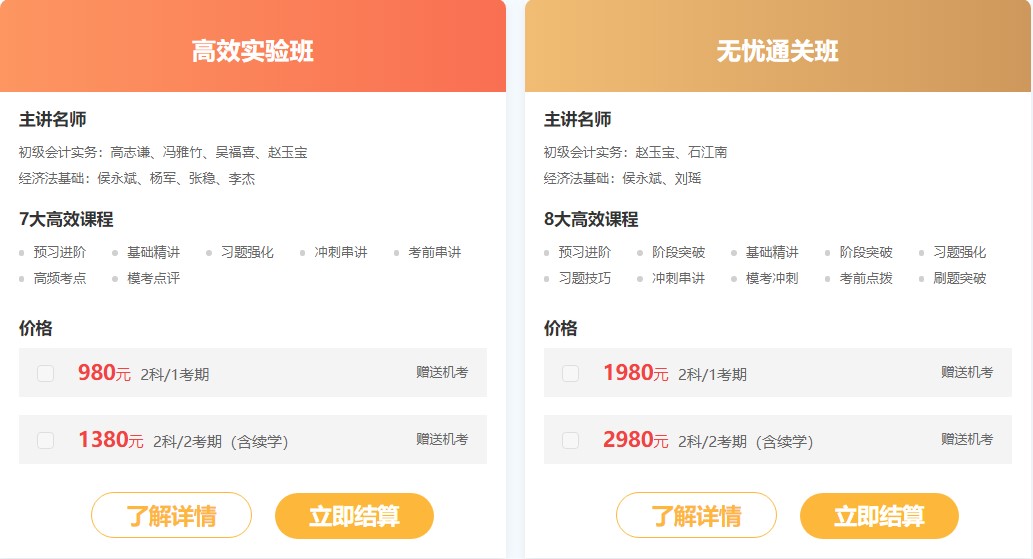 提醒：2021初級會計考試 千萬別栽在無紙化模擬系統(tǒng)上！