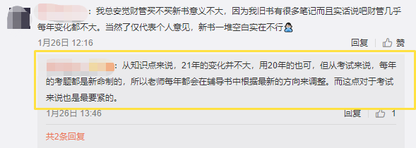 @2021中級(jí)小伙伴！課已開 書已出！達(dá)江老師喊你學(xué)習(xí)啦！