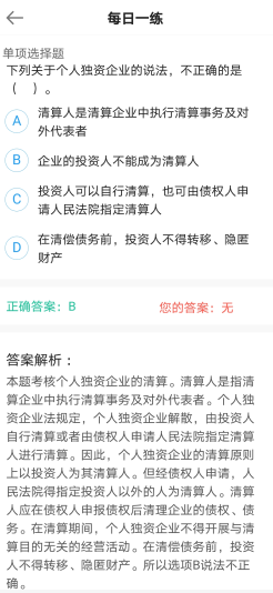 @稅務師考生 找不到學習狀態(tài)？網(wǎng)校這些工具保準對你有幫助！