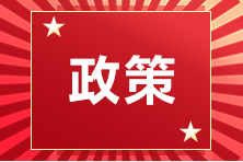 深圳CFA人才引進(jìn)計(jì)劃！補(bǔ)貼到手軟！