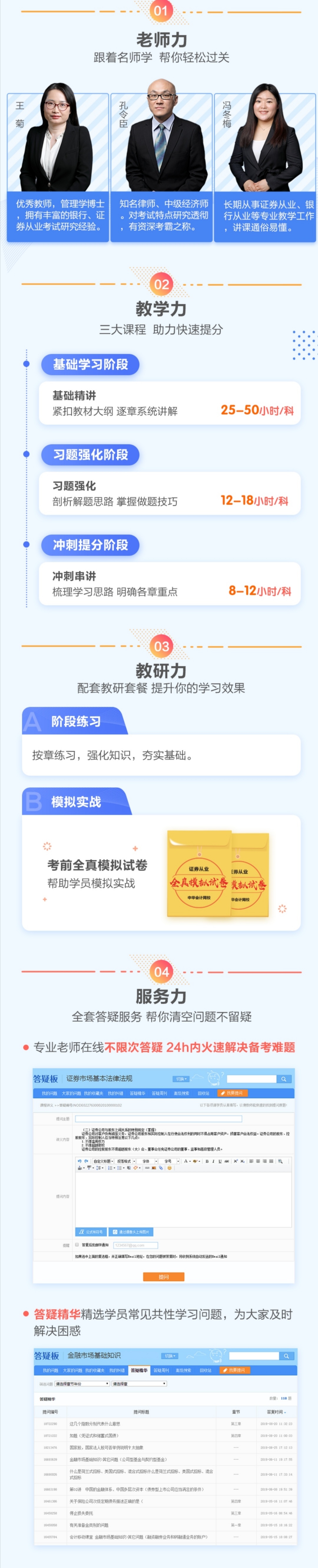 備戰(zhàn)2021證券從業(yè) 你想要的福利都在這兒！