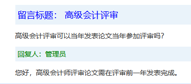 吉林高會(huì)省線合格成績僅1年有效 論文要提前準(zhǔn)備