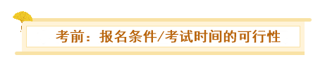 初級、中級會計同時備考會怎樣？一天拿雙證 被官方工作人員夸！