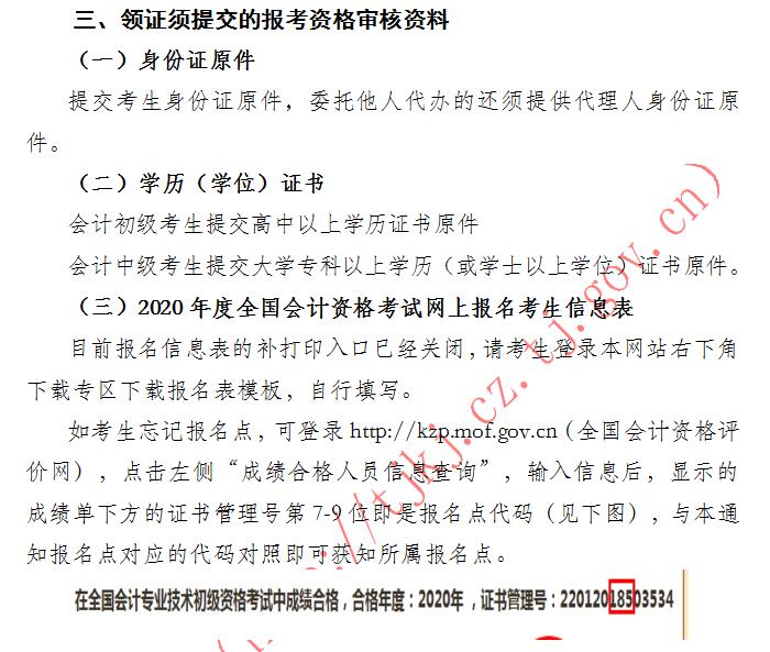 天津2020年中級(jí)會(huì)計(jì)職稱合格證書領(lǐng)取時(shí)間公布！