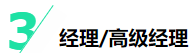 揭秘四大會計師事務(wù)所晉升路線！考下CPA將是關(guān)鍵！