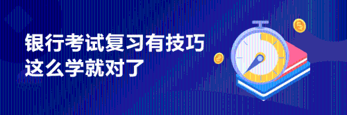 2021年銀行從業(yè)考幾科？之前考過一科今年還需要考嗎？