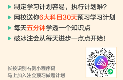 注會21年物資儲備計劃活動小程序推廣海報