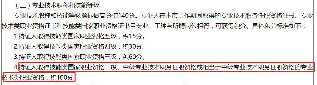 注冊會計(jì)師就業(yè)又一重大福利！上海增加落戶積分？