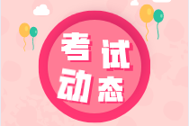 湖南2021中級(jí)經(jīng)濟(jì)師考試時(shí)長(zhǎng)是多久？