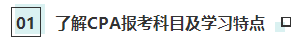 靈魂一問(wèn)：讀研階段可以考CPA嗎？