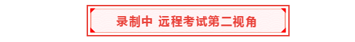 重磅！中國(guó)區(qū)3月ACCA考試將開(kāi)展遠(yuǎn)程考試！