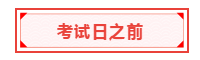 重磅！中國(guó)區(qū)3月ACCA考試將開(kāi)展遠(yuǎn)程考試！