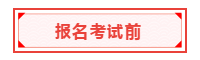 重磅！中國(guó)區(qū)3月ACCA考試將開(kāi)展遠(yuǎn)程考試！