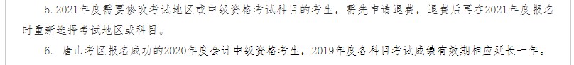 注意！這些地區(qū)的中級考生無需報名 可直接參加考試！