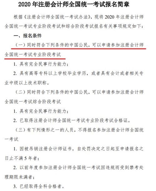 37歲開(kāi)始備考2021年注冊(cè)會(huì)計(jì)師還來(lái)得及嗎？