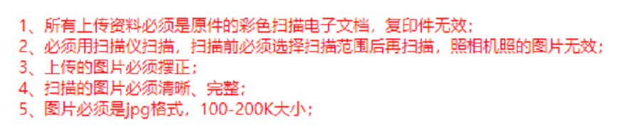 注意！3月10日前務(wù)必完成信息采集！否則不能參加2021中級考試！