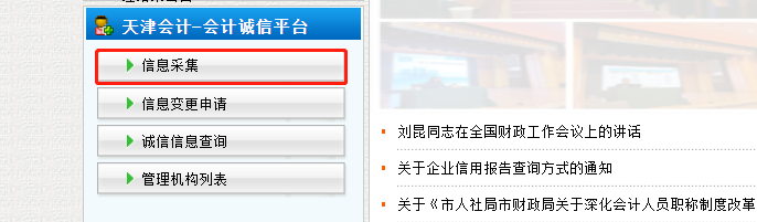 注意！3月10日前務(wù)必完成信息采集！否則不能參加2021中級考試！