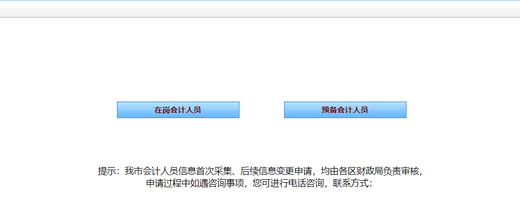 注意！3月10日前務(wù)必完成信息采集！否則不能參加2021中級考試！