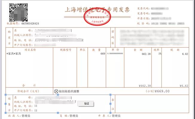 干貨來啦！三部門有關(guān)司局就“專票電子化”管理與操作有關(guān)問答