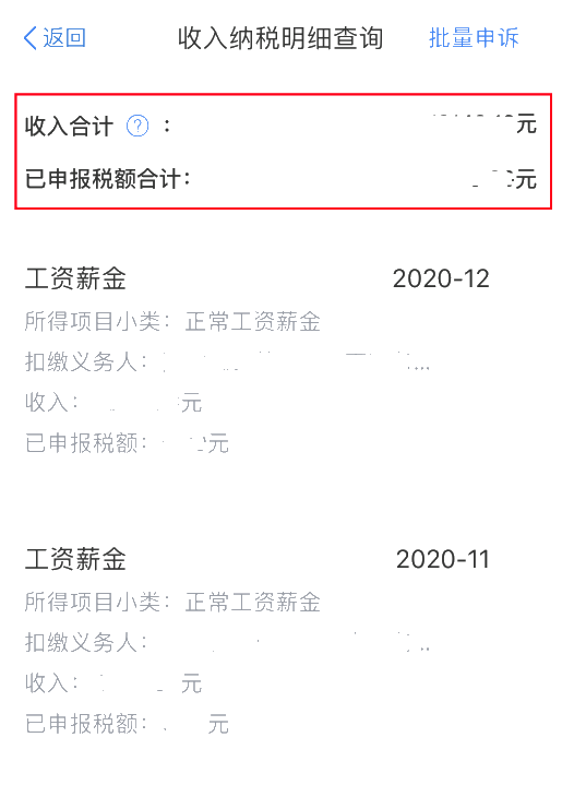 2020年度個稅匯算即將來臨，您準備好了嗎？（納稅人篇）