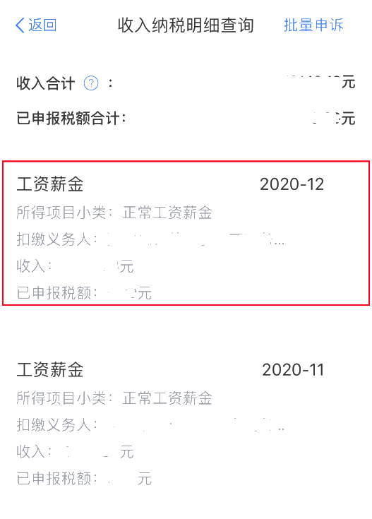 2020年度個稅匯算即將來臨，您準備好了嗎？（納稅人篇）