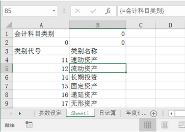 用excel如何編制日記賬？詳細操作步驟送上~