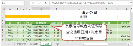 用excel如何編制日記賬？詳細操作步驟送上~