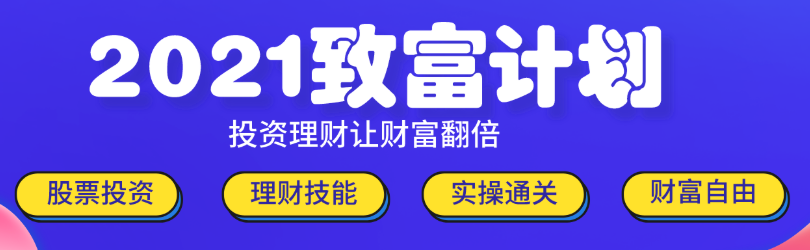 你的基金今天賠了多少？致富計劃教你如何選“好基”！