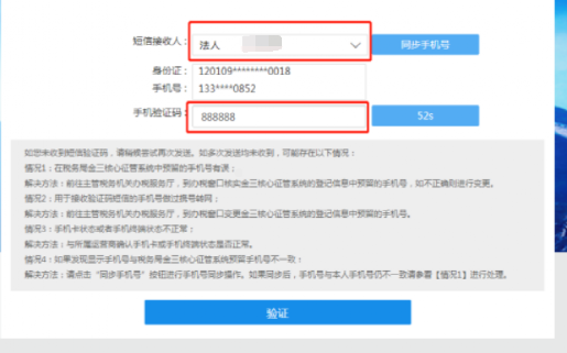 【電子稅務(wù)局】個(gè)體工商戶如何申報(bào)增值稅及附加稅？