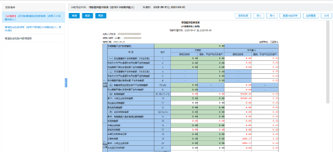 【電子稅務(wù)局】個(gè)體工商戶如何申報(bào)增值稅及附加稅？