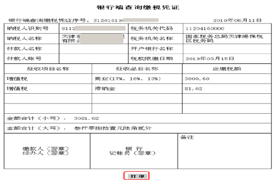 【電子稅務(wù)局】個(gè)體工商戶如何申報(bào)增值稅及附加稅？