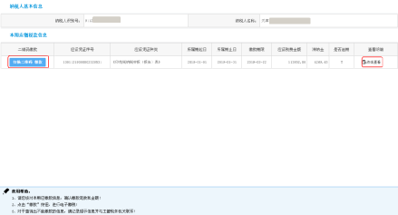 【電子稅務(wù)局】個(gè)體工商戶如何申報(bào)增值稅及附加稅？