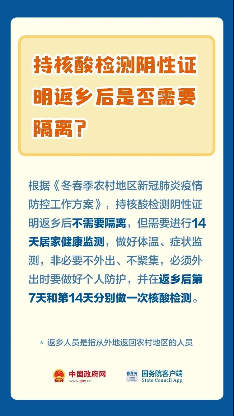 春節(jié)期間，關(guān)于核酸檢測(cè)，這些事情要知道！