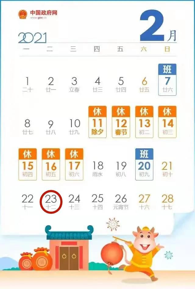 2月納稅申報期限延長至2月23日，請您注意錯峰辦稅！